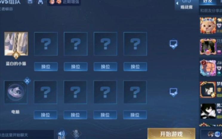 王者怎么自建无CD房间