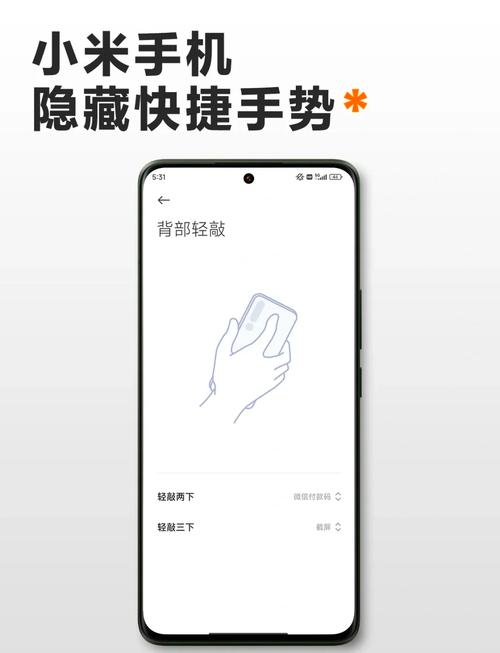 小米截屏手势