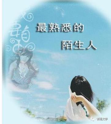 突然感觉一个熟悉的人很陌生