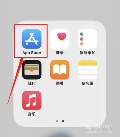 苹果手机下载在哪