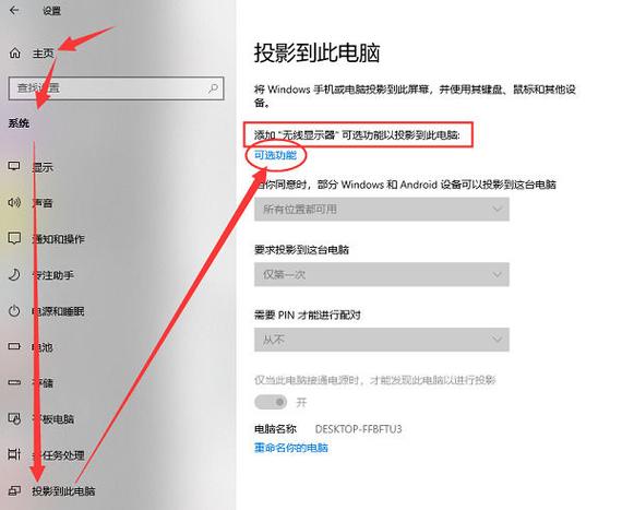 笔记本电脑检测不到投影仪