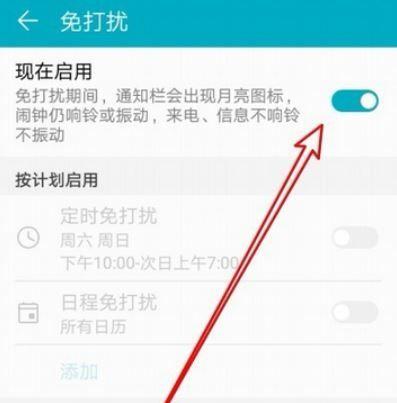 手机有月亮标志怎么关闭