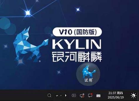 银河麒麟国防版v10密钥怎么获取