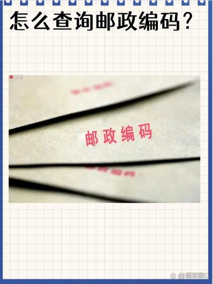 邮政卡的查询密码