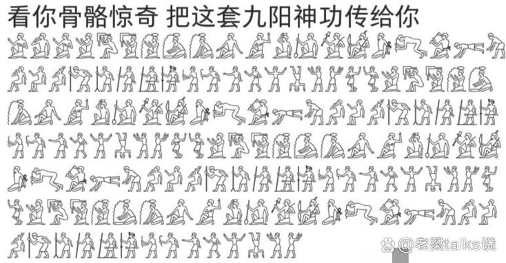 媚阳神功卧龙生