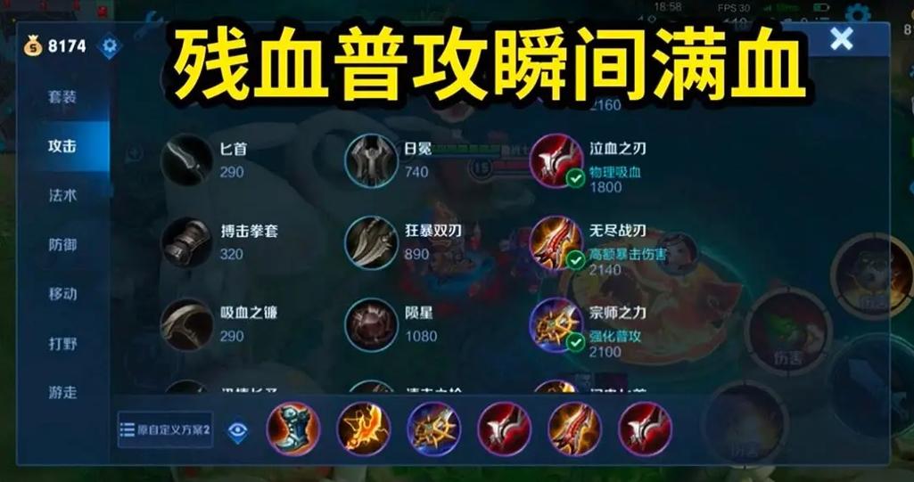 鲁班铭文怎么配伤害最高