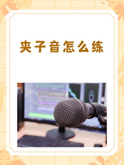 男生爱听夹子音正常吗