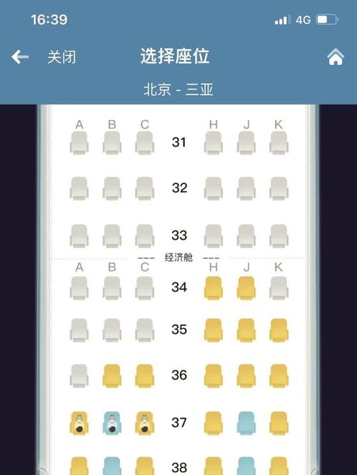 手机上怎样值机选座位