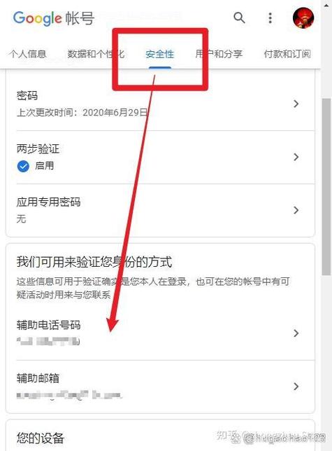 更改google账户绑定手机号码的方法