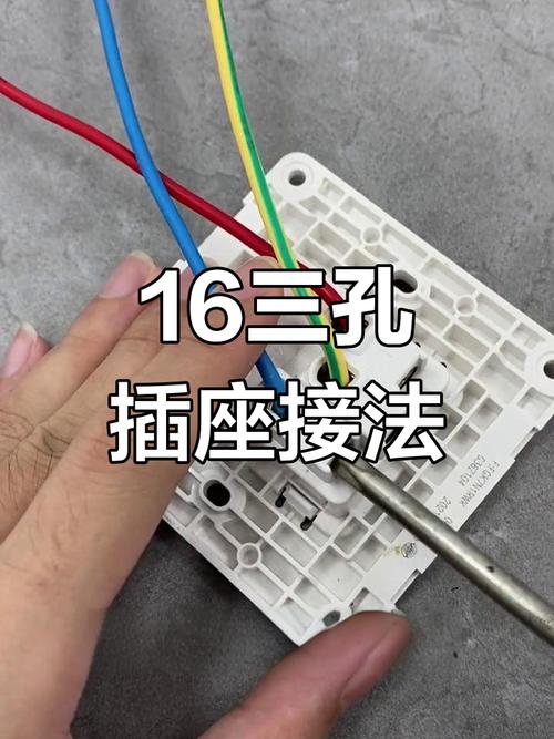 三个插孔的插座怎么接线