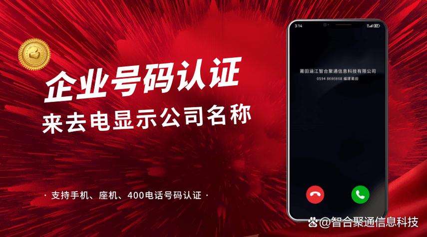 号码检测平台