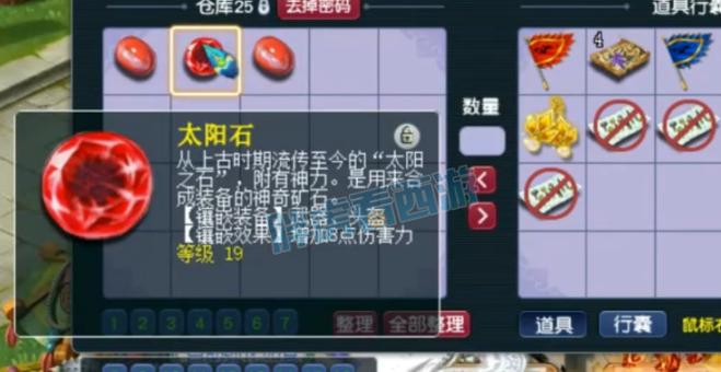梦幻西游无底洞头盔太阳石加固伤吗