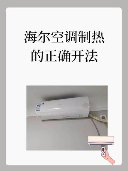 海尔空调制热辅热自动关吗