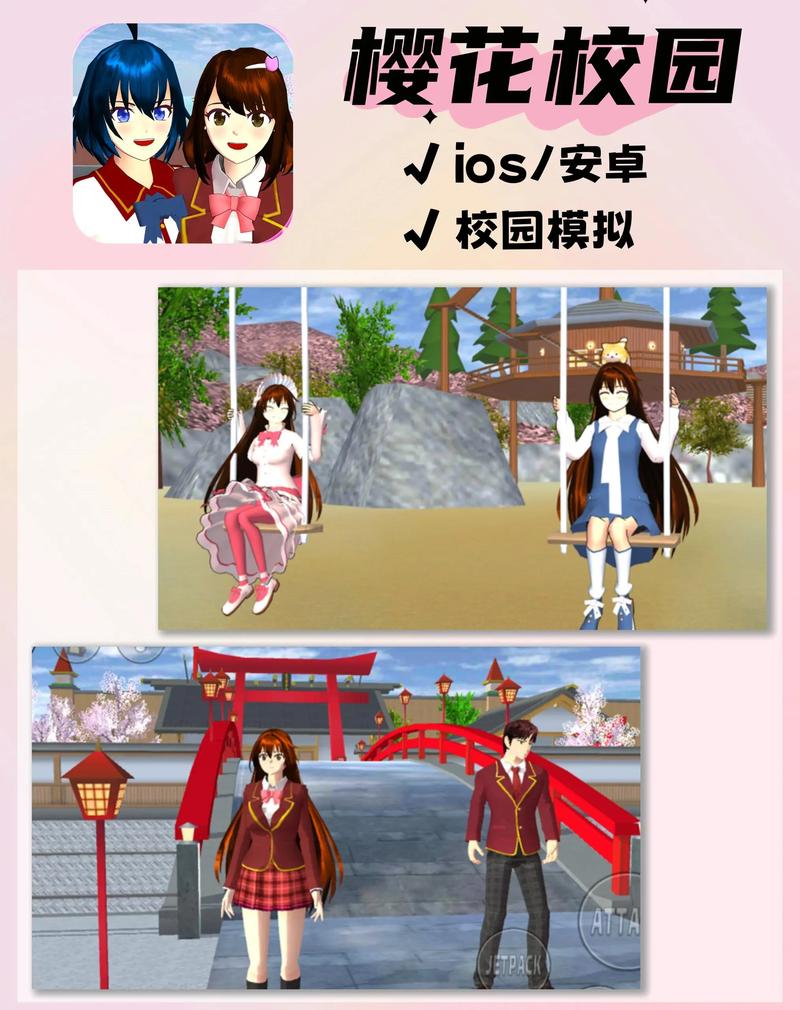 樱小花园模拟器