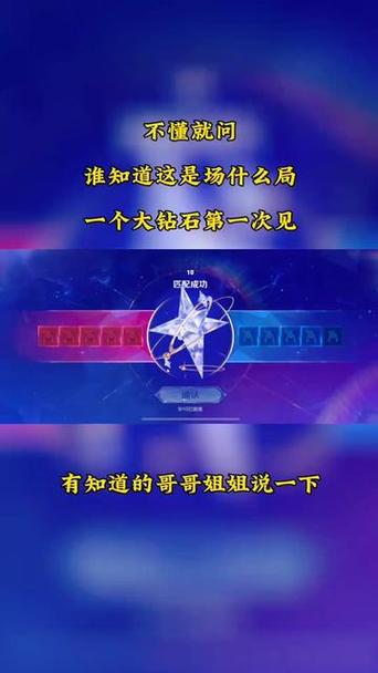 为什么钻石总是匹配到王者