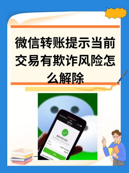 手机借给别人2分钟有风险吗