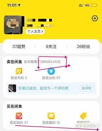 闲鱼粉丝突然变少