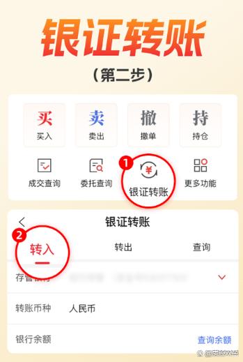证券账户资金转出规则