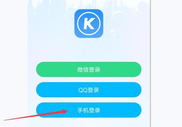 酷狗用qq还是微信登录