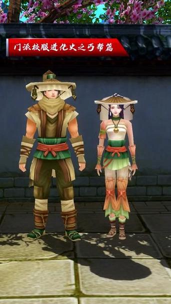 天龙八部怀旧服丐帮套