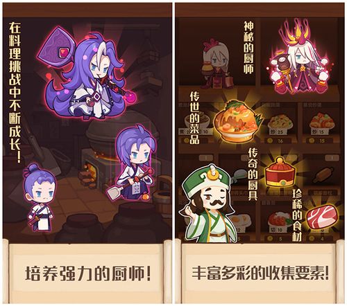 爆炒江湖5星厨师哪个好