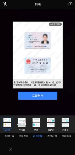 身份证打印机怎么扫描