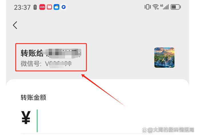 微信能查到对方的真实身份吗