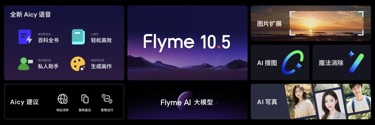 flyme系统升级