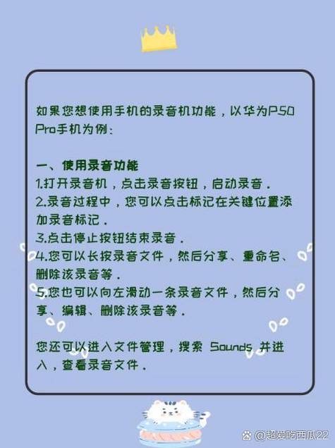 华为的录音功能在哪里
