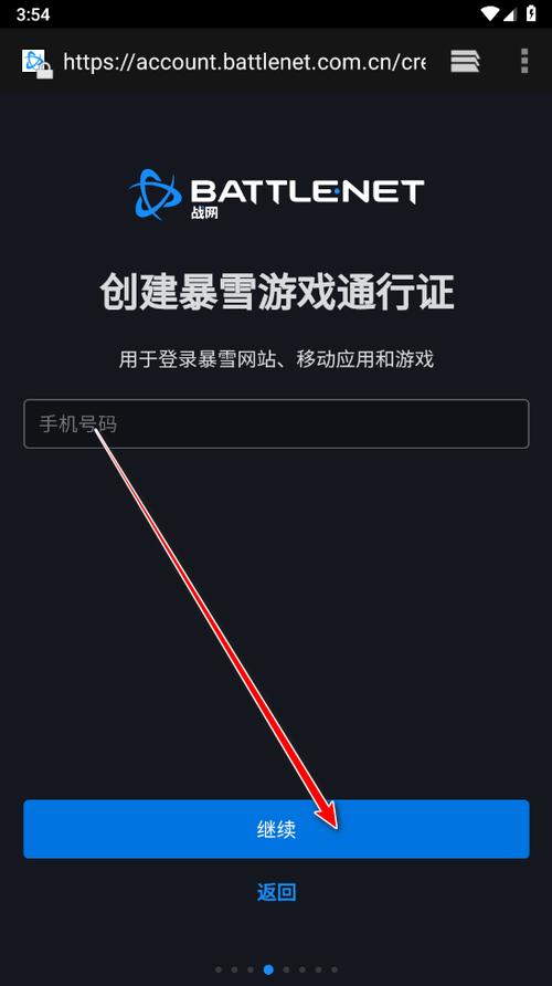 战网手机客户端