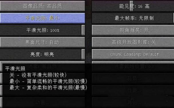 我的世界光源有效范围
