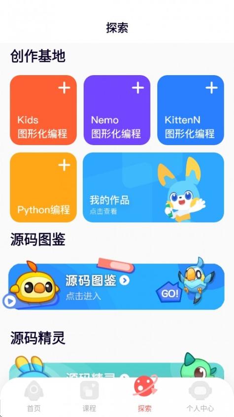 手机编程软件app