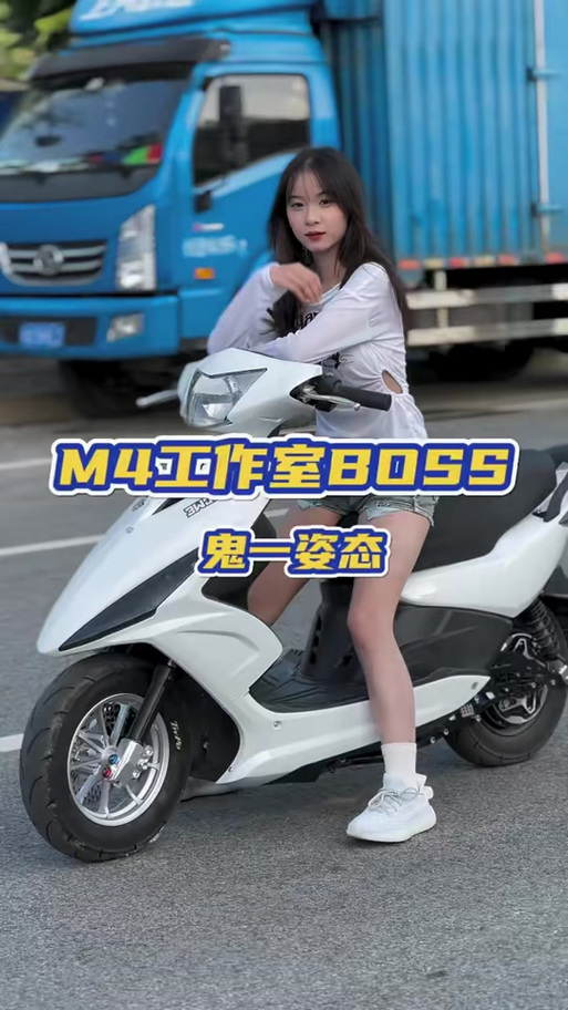 鬼一电摩模拟器