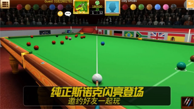 台球游戏大师下载