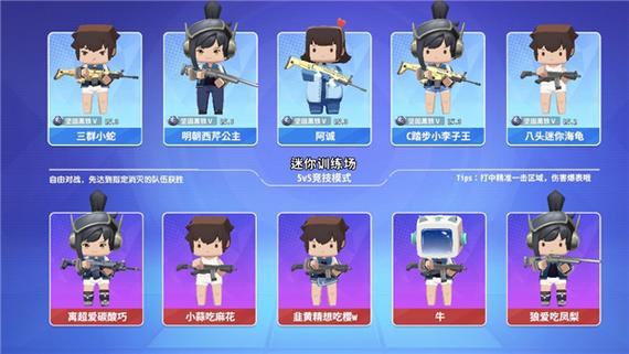 迷你枪战精英国际版