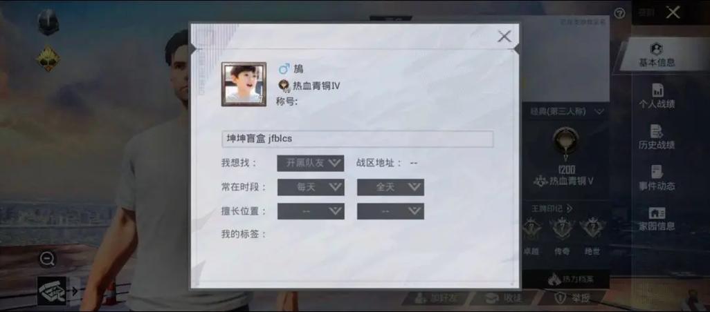 和平精英昵称