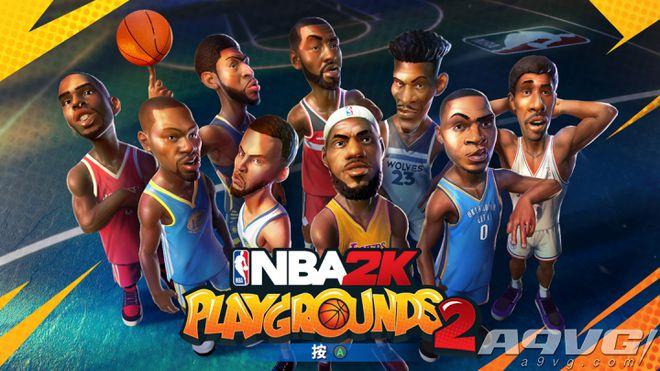 ps4上nba2k哪部最好玩