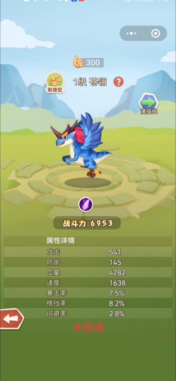 梦幻恐龙园无限充值版
