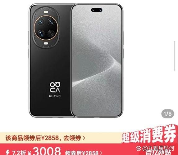 华为nova14 Ultra