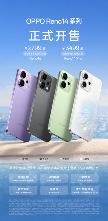oppo全部手机和价格