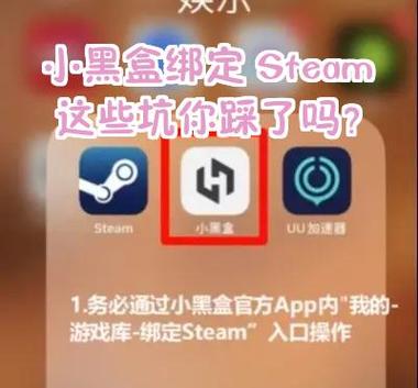 小黑盒登录steam可靠吗