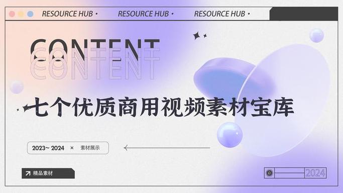 短视频素材大全
