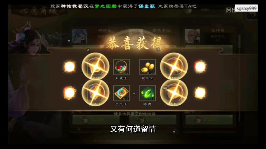 十常侍多少宝珠兑换