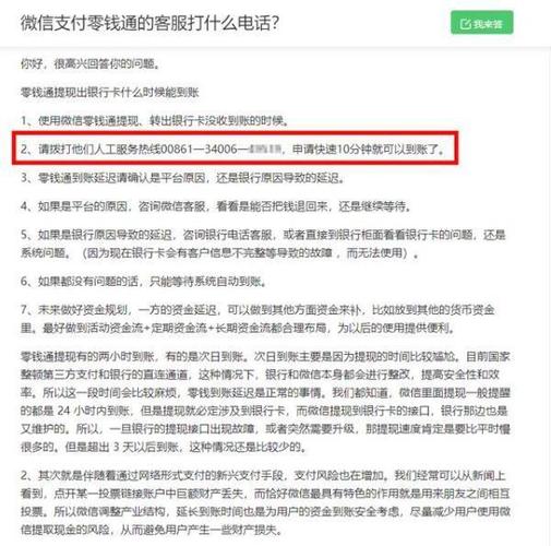 零钱通为什么提不出来