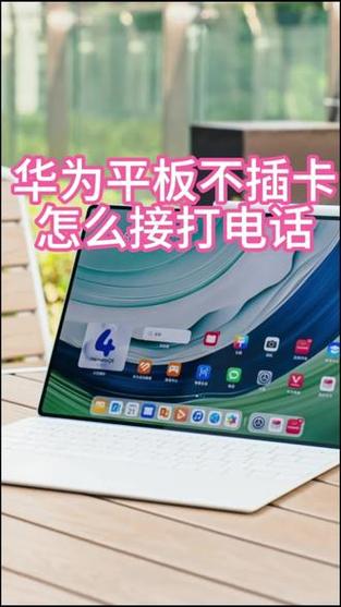 为什么平板很少有插卡的