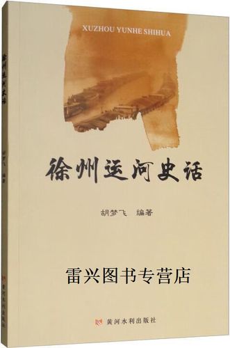 徐州历史简介
