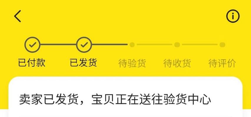 闲鱼怎么二次申请退款