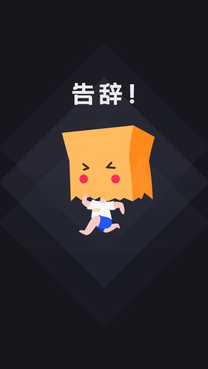 社恐快跑旧版本1.2.0