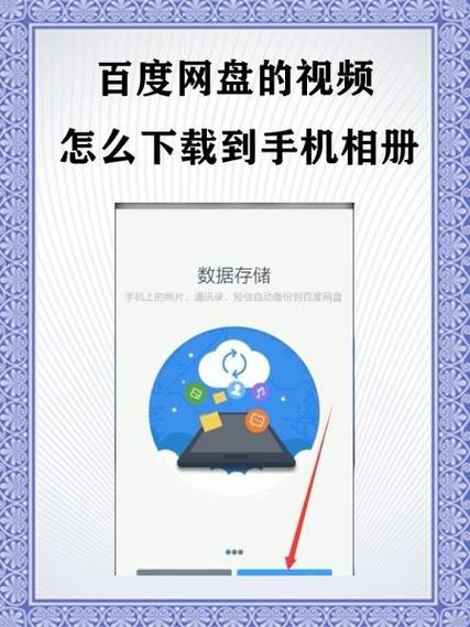 百度网盘隐私相册在哪