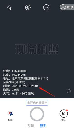 经纬相机下载安装到手机